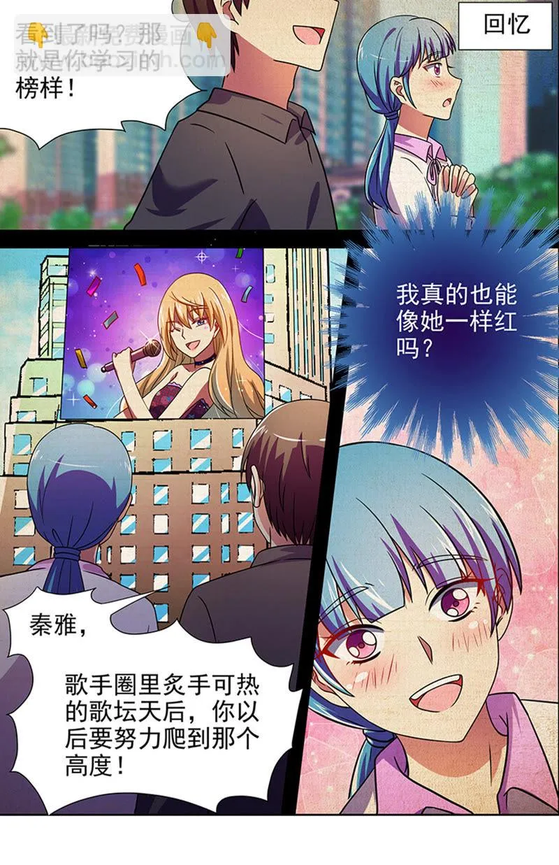 第十六话：新的征程（12） 第4页
