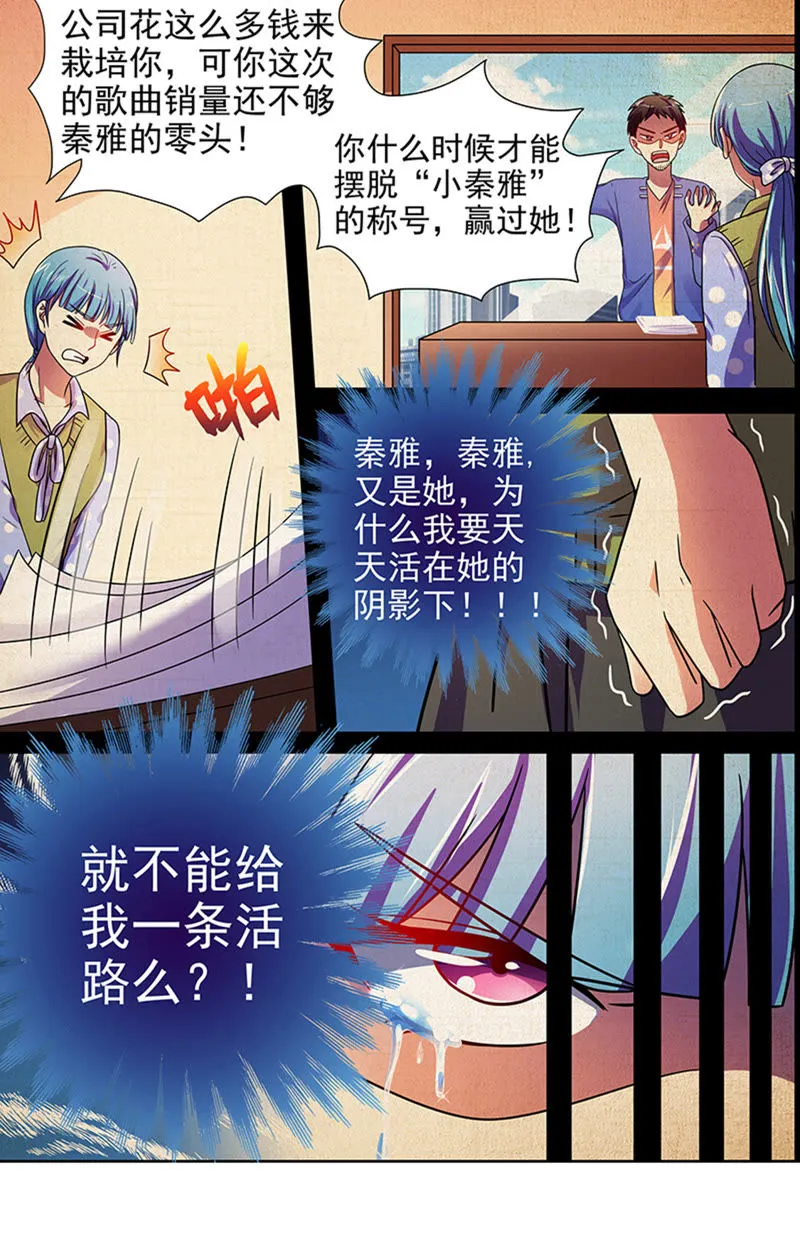 第十六话：新的征程（12） 第5页