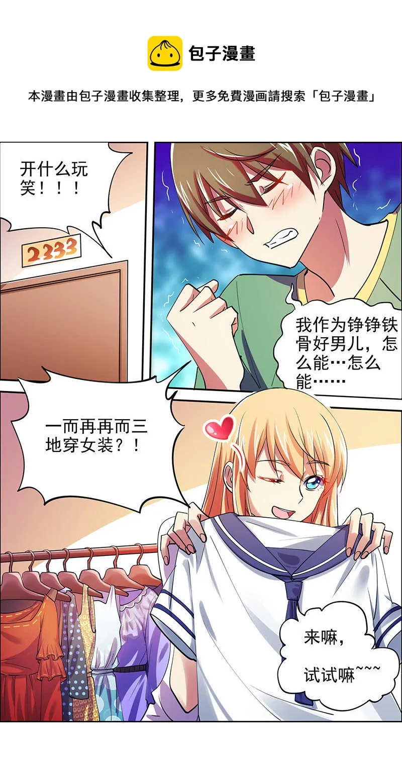 第十六话：新的征程（13） 第1页
