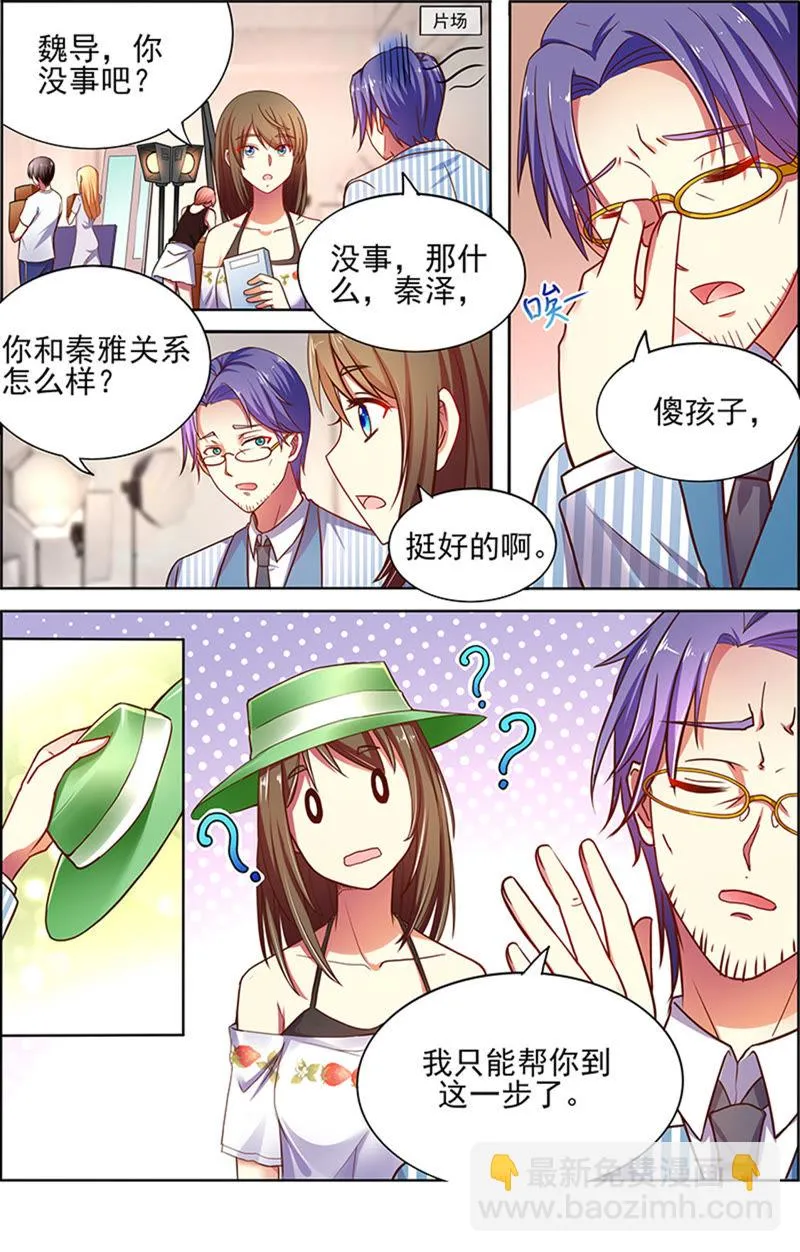第十六话：新的征程 （15） 第2页