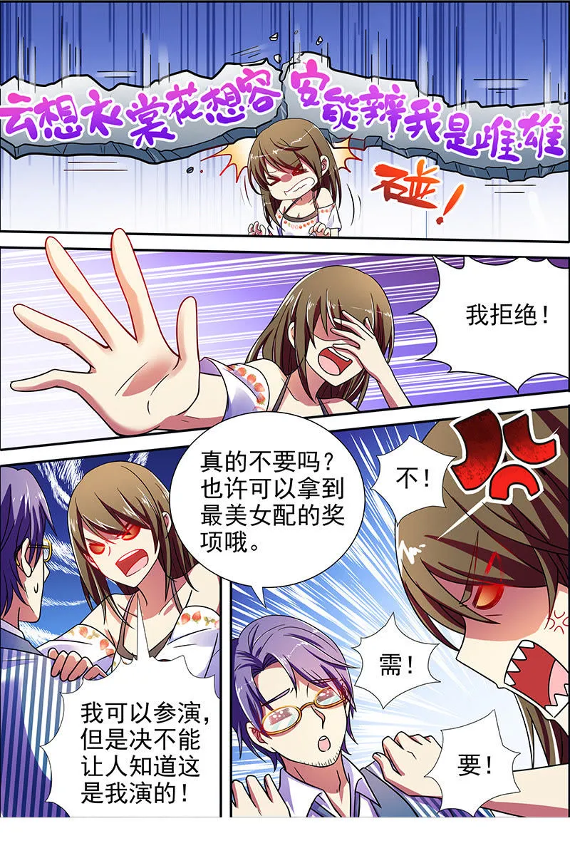 第十六话：新的征程（14） 第6页