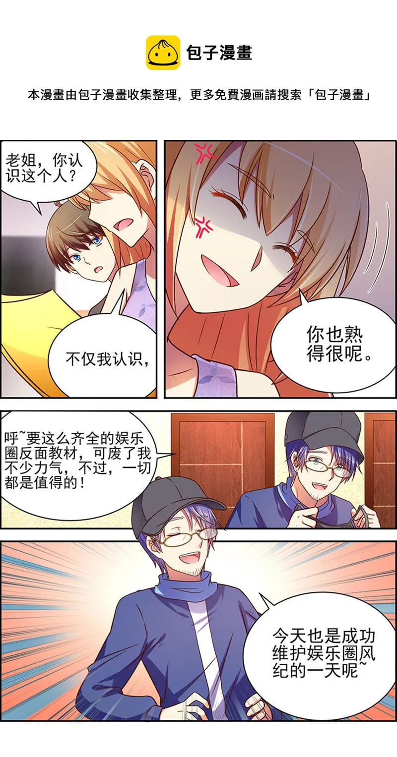 第十七话：暗夜颂歌（1） 第4页