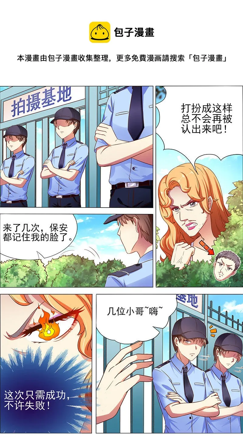 第十七话：暗夜颂歌（2） 第1页