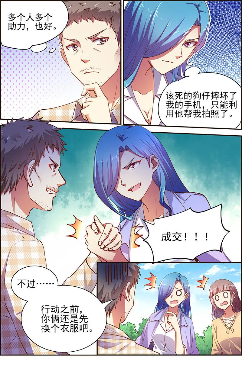 第十七话：暗夜颂歌（3） 第2页