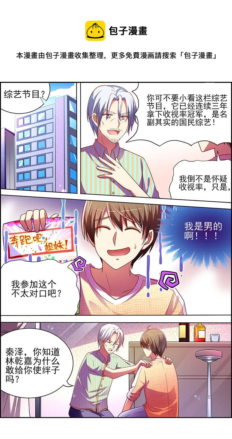 第十八话 微光破晓（05） 第1页