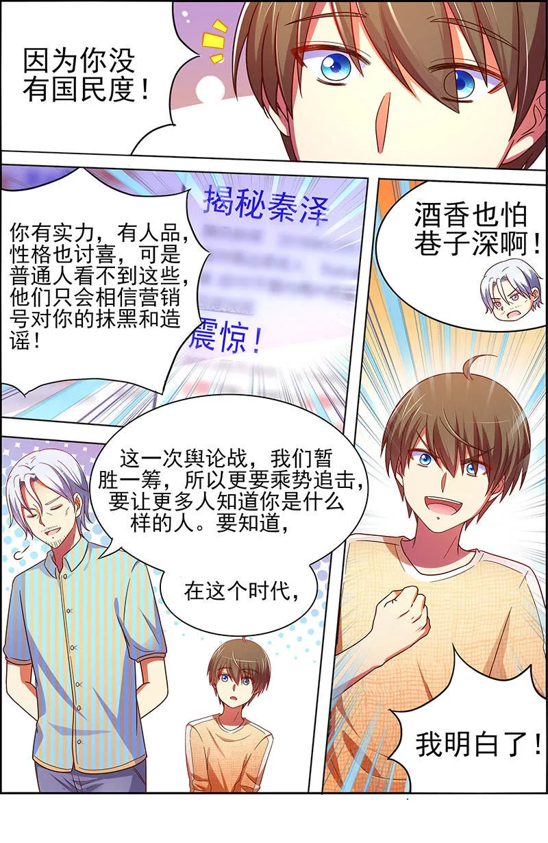 第十八话 微光破晓（05） 第2页