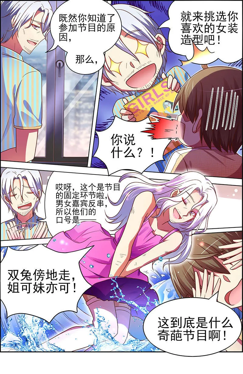 第十八话 微光破晓（05） 第3页