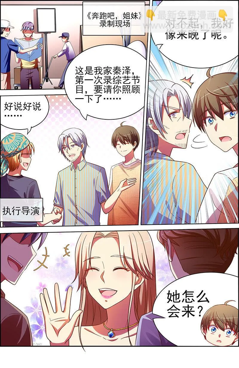 第十八话 微光破晓（05） 第4页