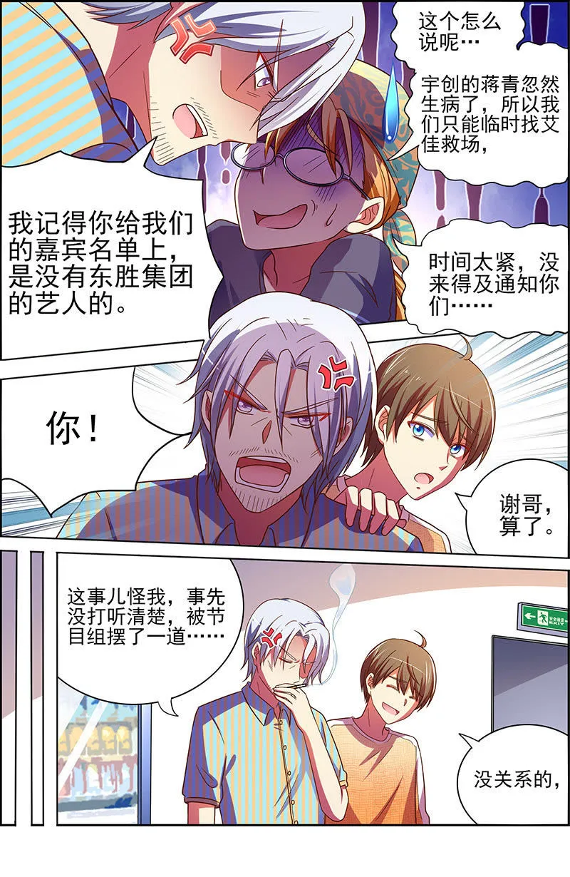 第十八话 微光破晓（05） 第5页