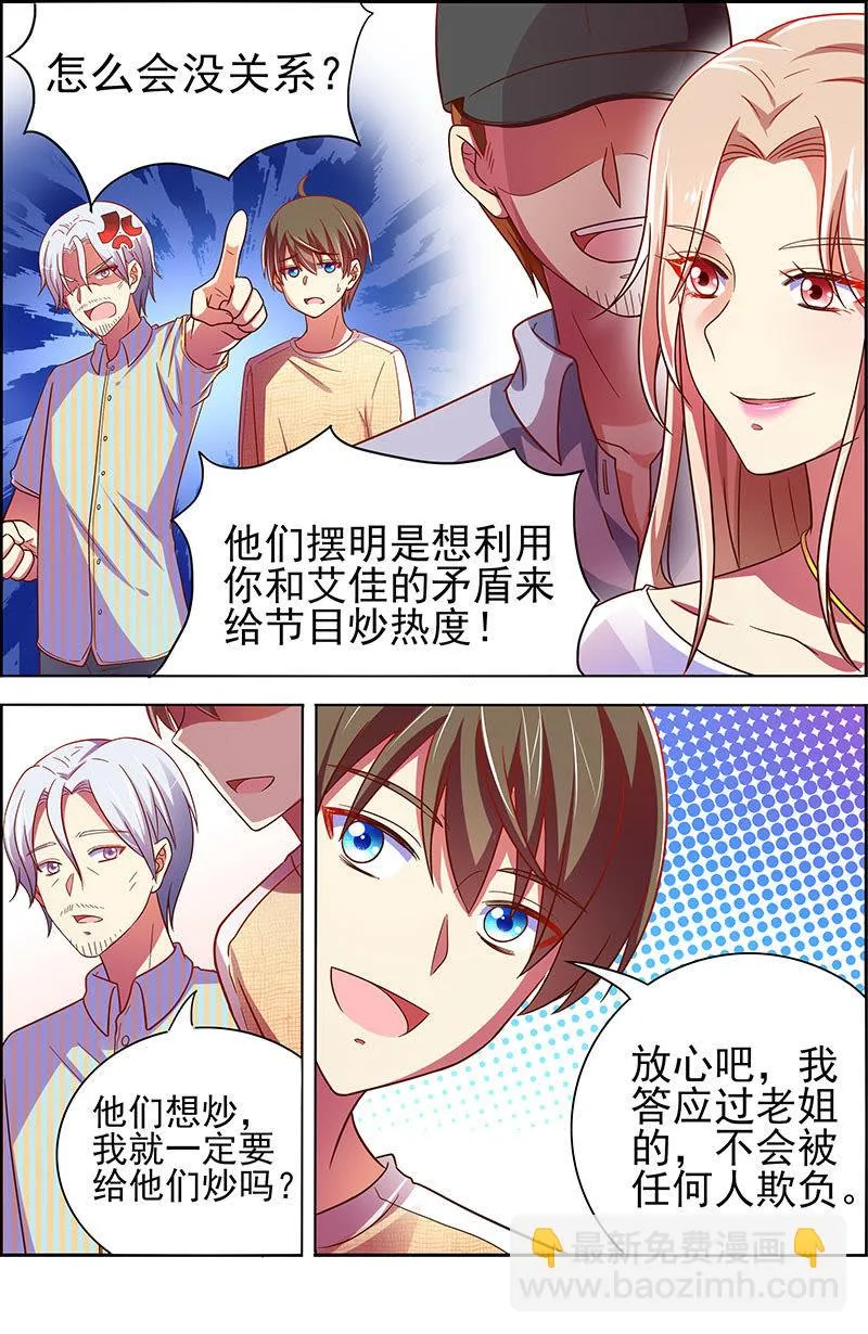 第十八话 微光破晓（05） 第6页