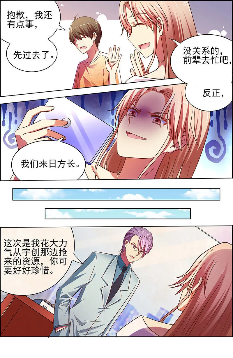 第十八话 微光破晓（05） 第8页