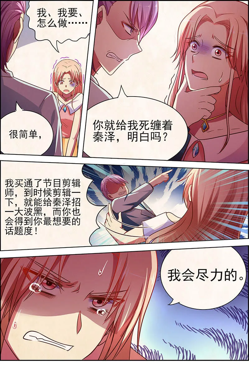 第十八话 微光破晓（05） 第9页