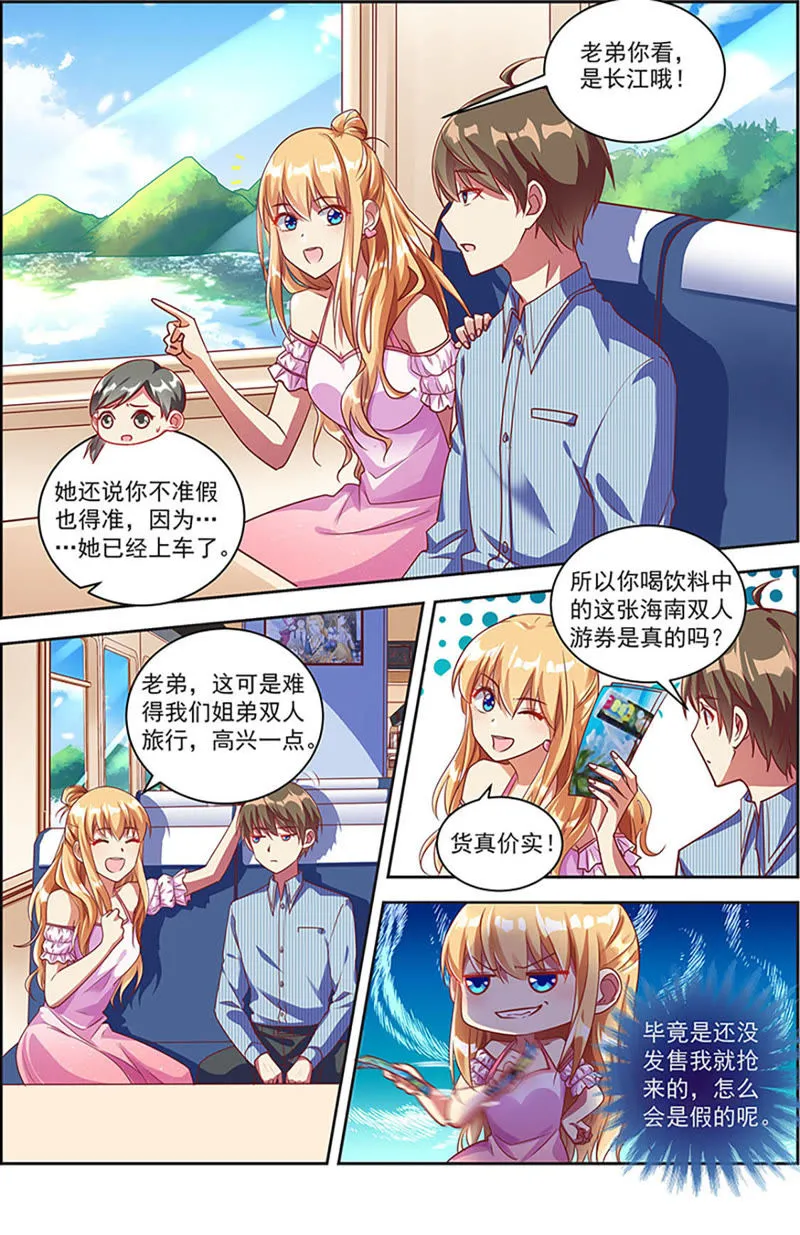 第20话 漫天星辰（12） 第13页