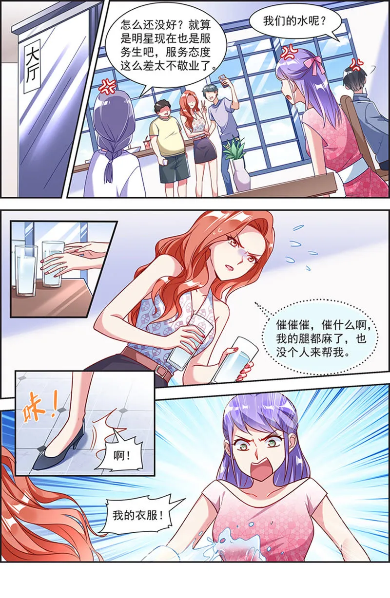 第21话 花开并蒂（07） 第11页
