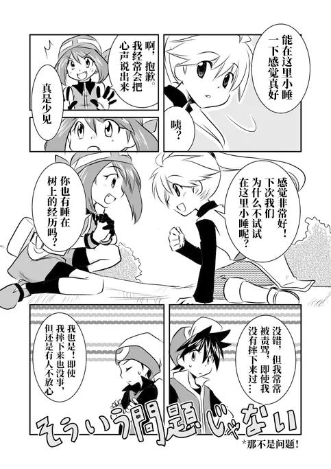 第1话 第3页