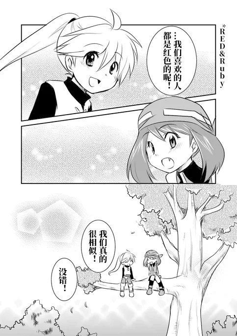 第1话 第5页