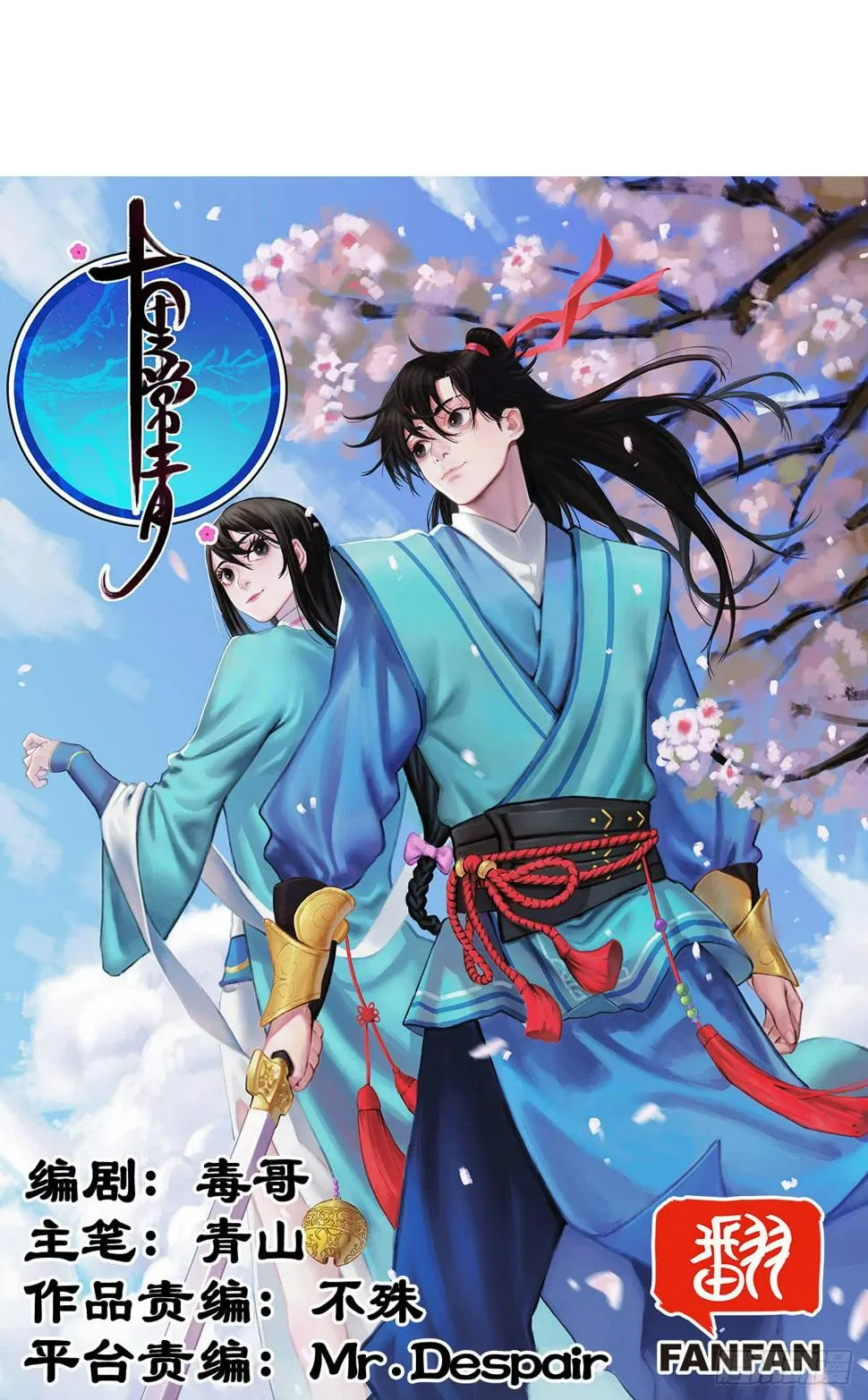 序曲 第23页