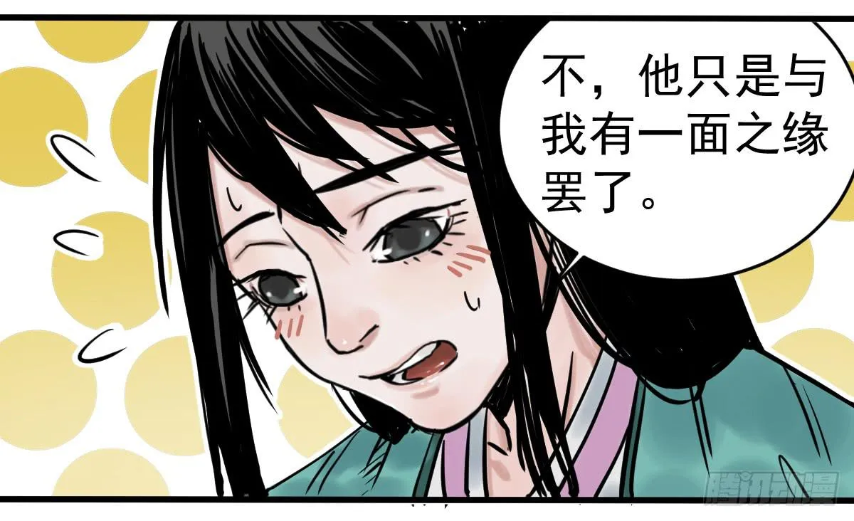 4-神通谷 第52页