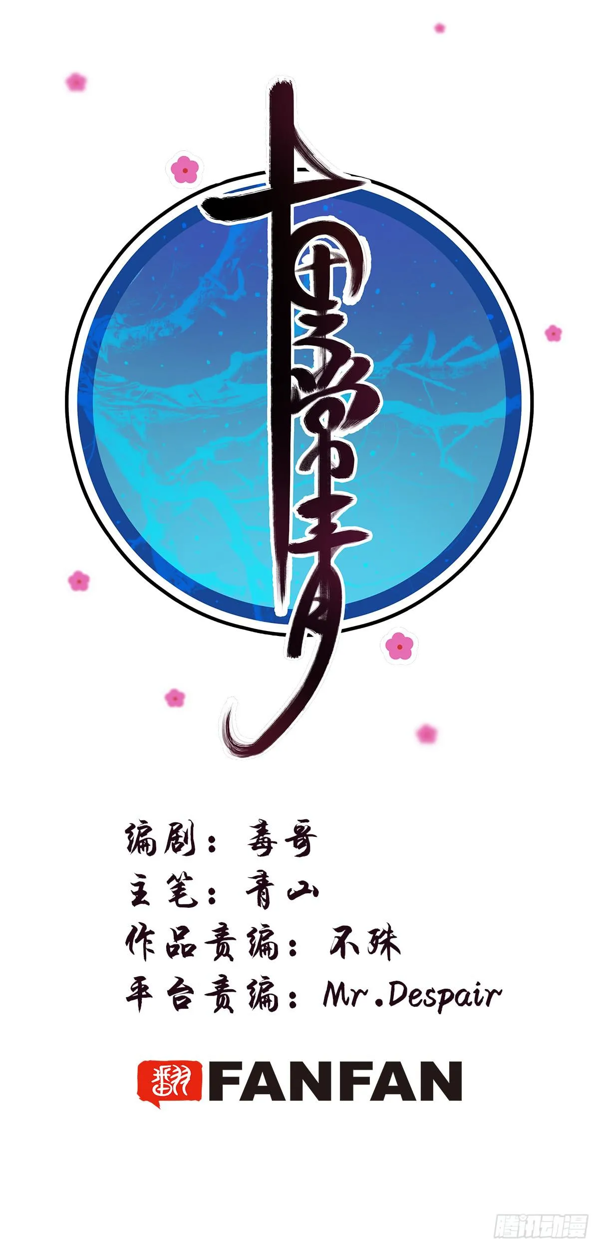 8-血阳险 第2页