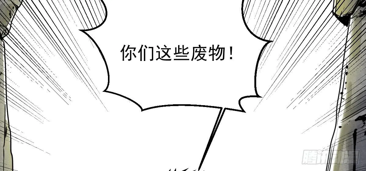 8-血阳险 第12页