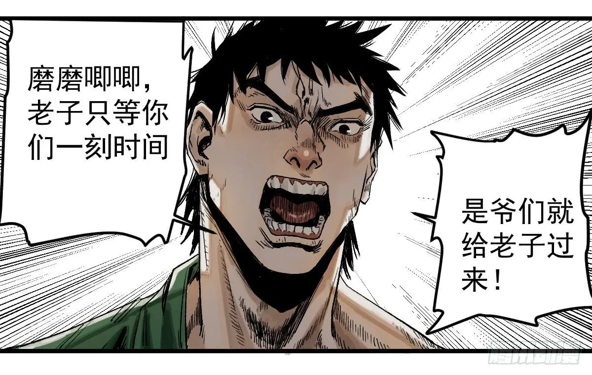 8-血阳险 第14页