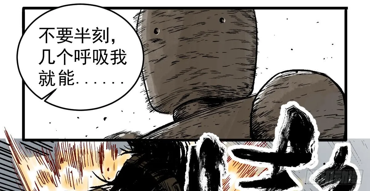 8-血阳险 第16页