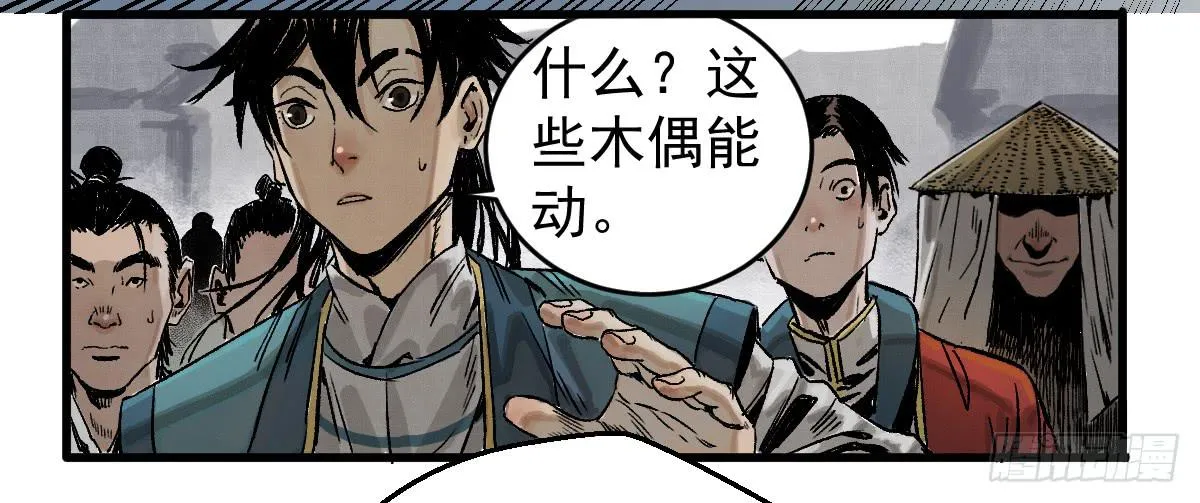 8-血阳险 第19页