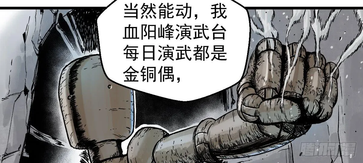 8-血阳险 第20页