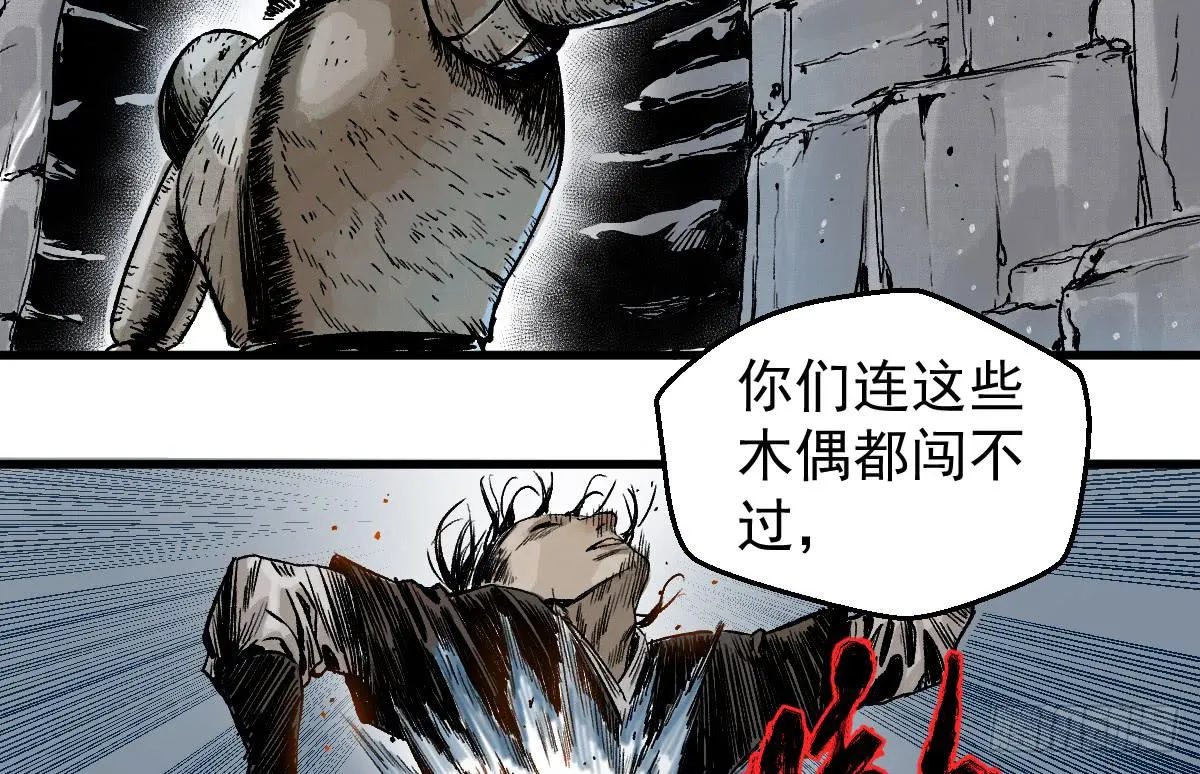 8-血阳险 第21页