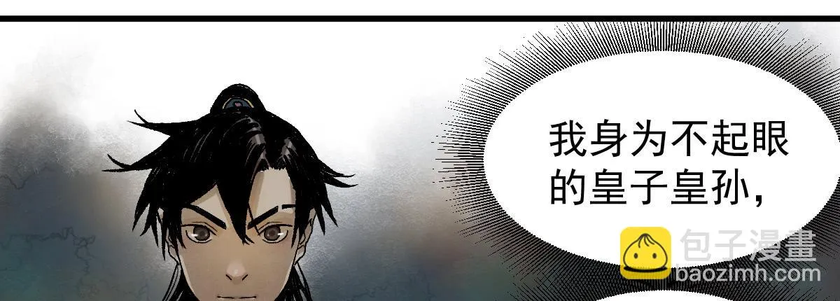 8-血阳险 第26页