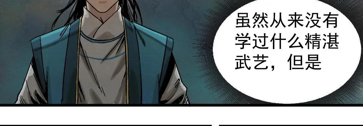 8-血阳险 第27页