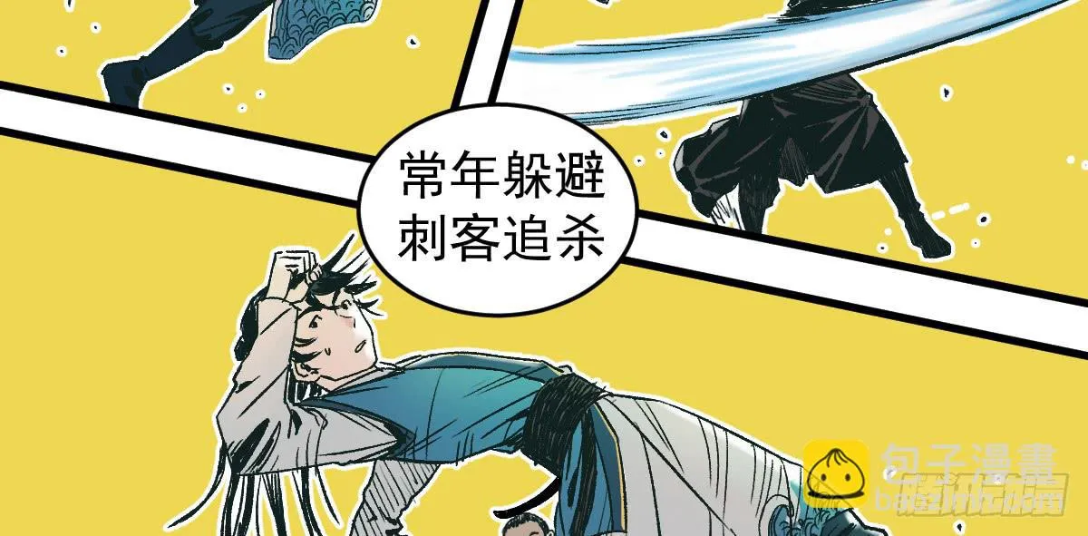 8-血阳险 第29页