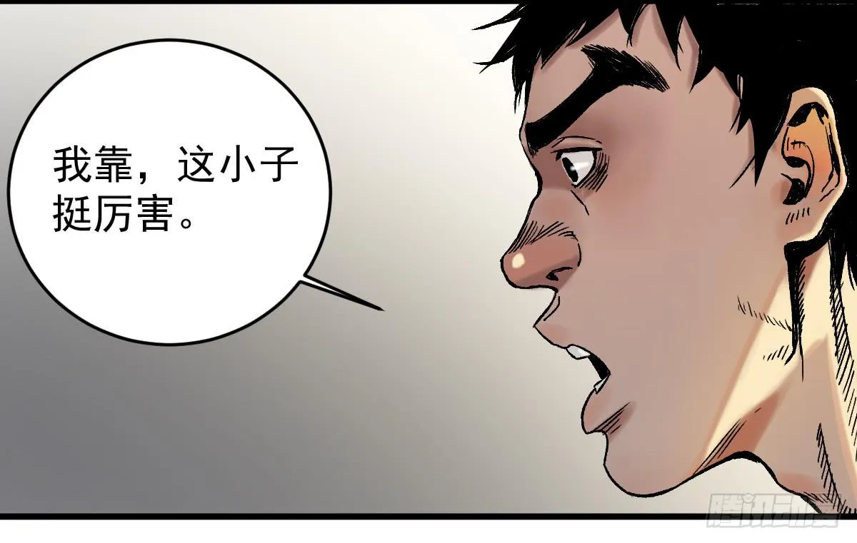 8-血阳险 第35页