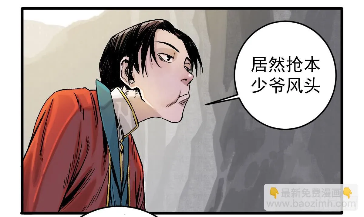 8-血阳险 第36页