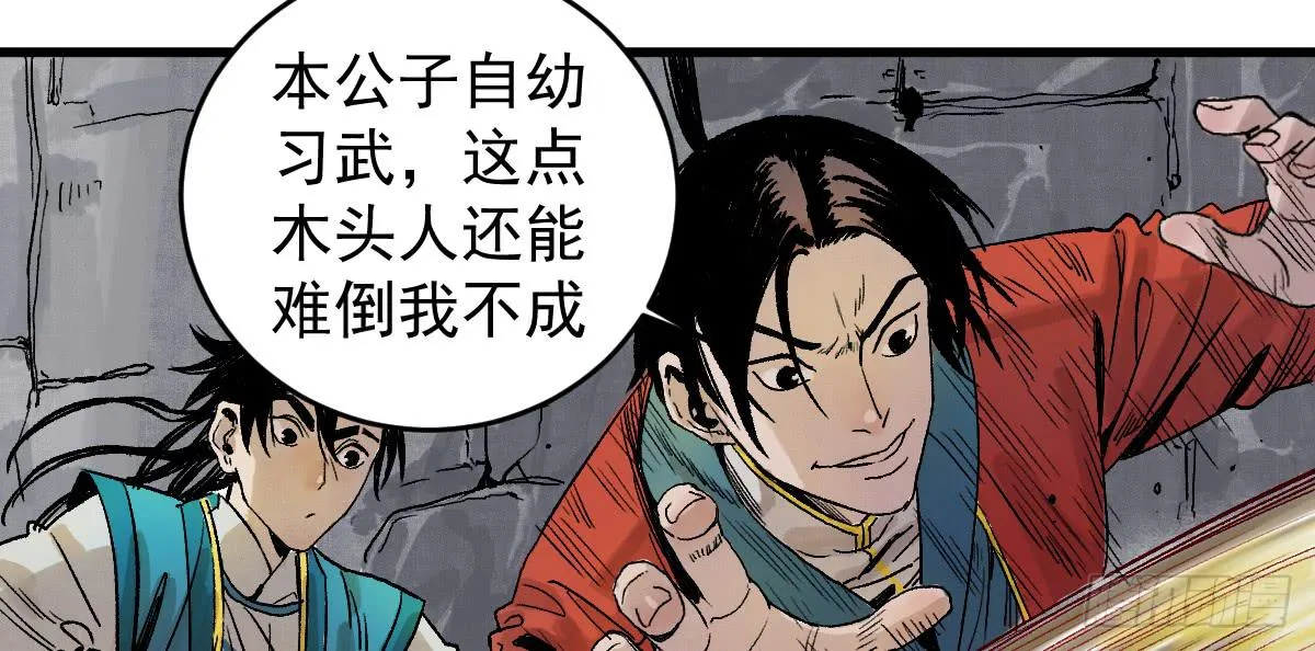 8-血阳险 第37页