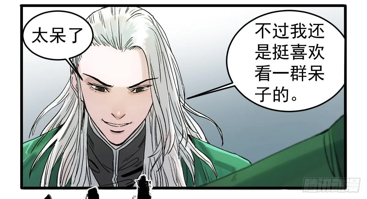 8-血阳险 第45页