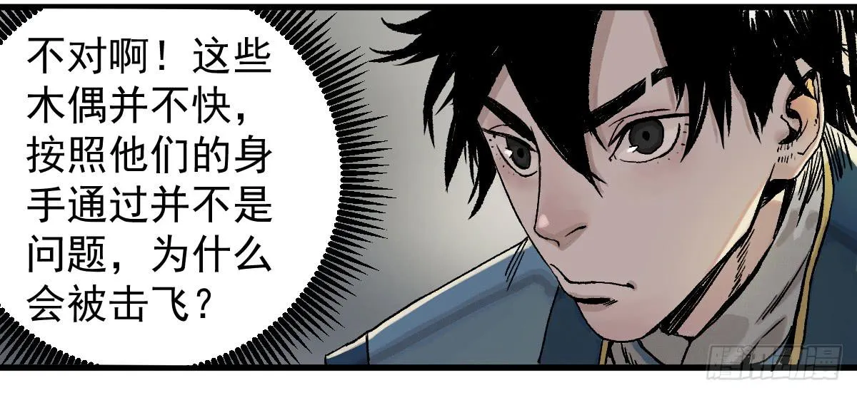 8-血阳险 第53页