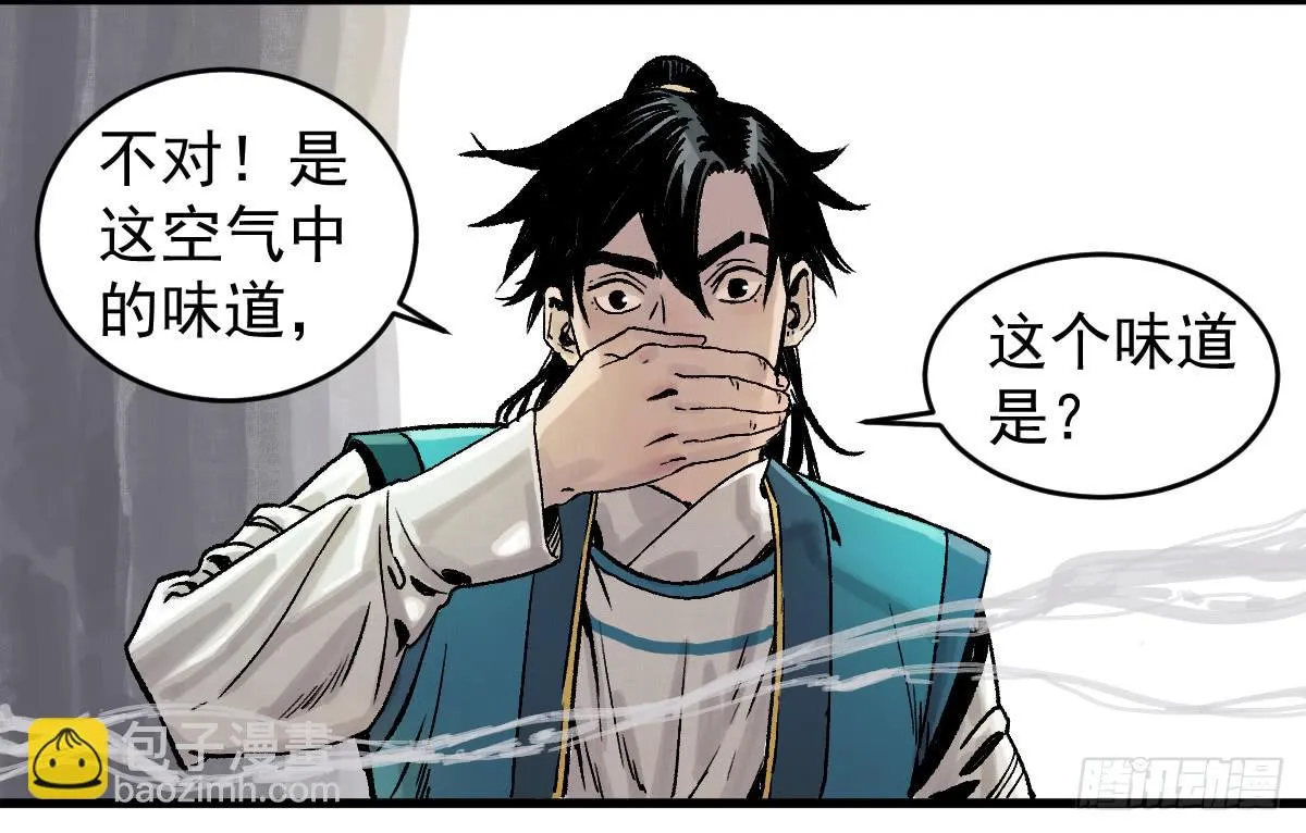 8-血阳险 第57页