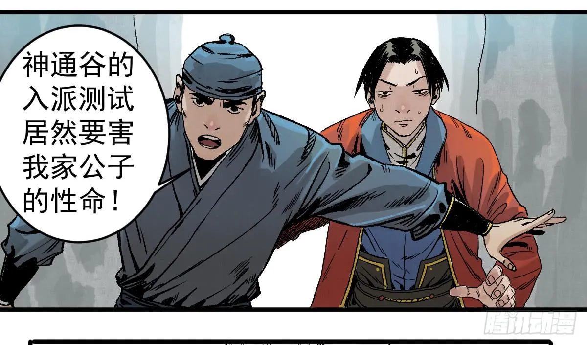 9-通关 第4页