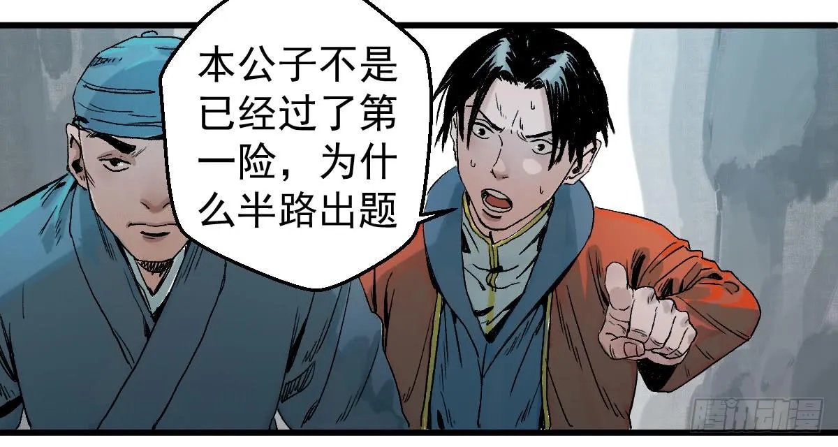 9-通关 第6页