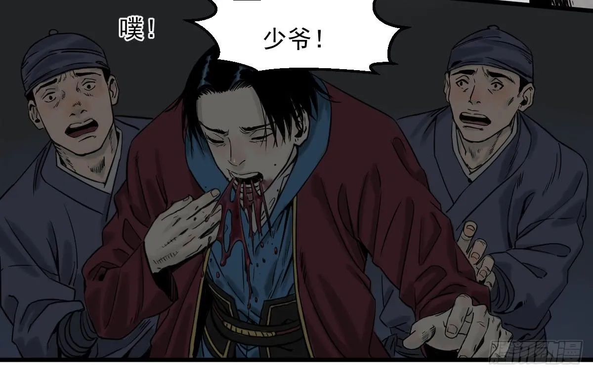 11-迷魂阵起 第20页