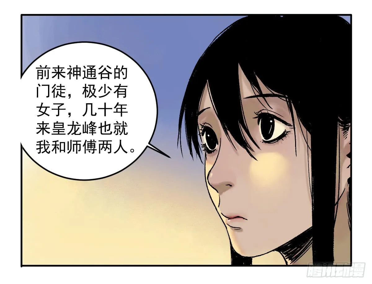 14-遇险 第18页