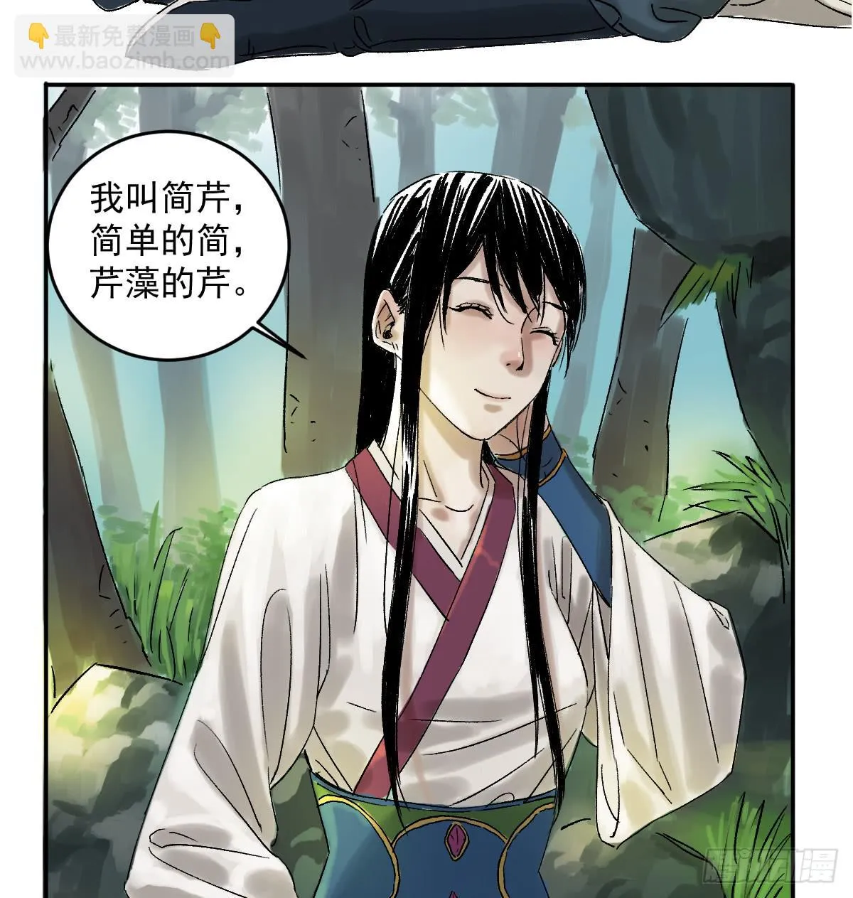 16-常青 第29页