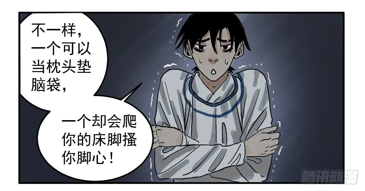 18-孩子 第20页