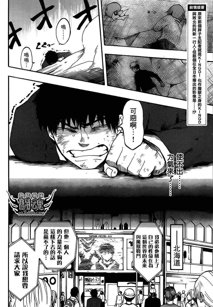 第50话 第2页