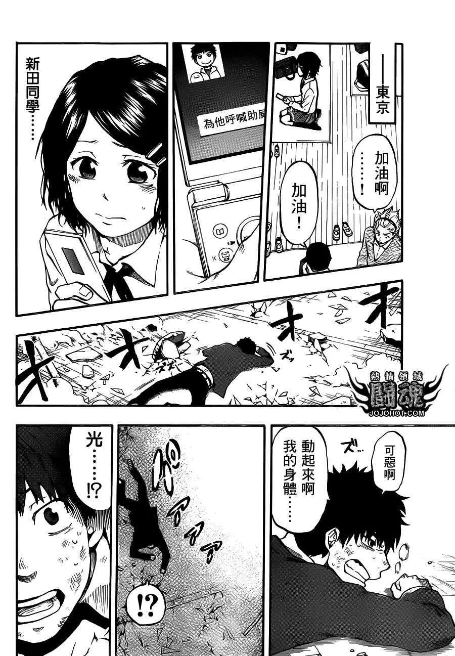 第50话 第4页