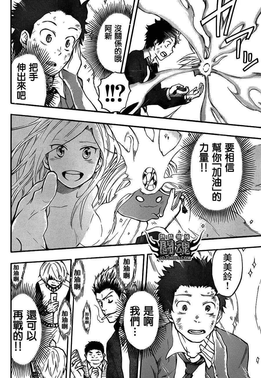 第50话 第10页