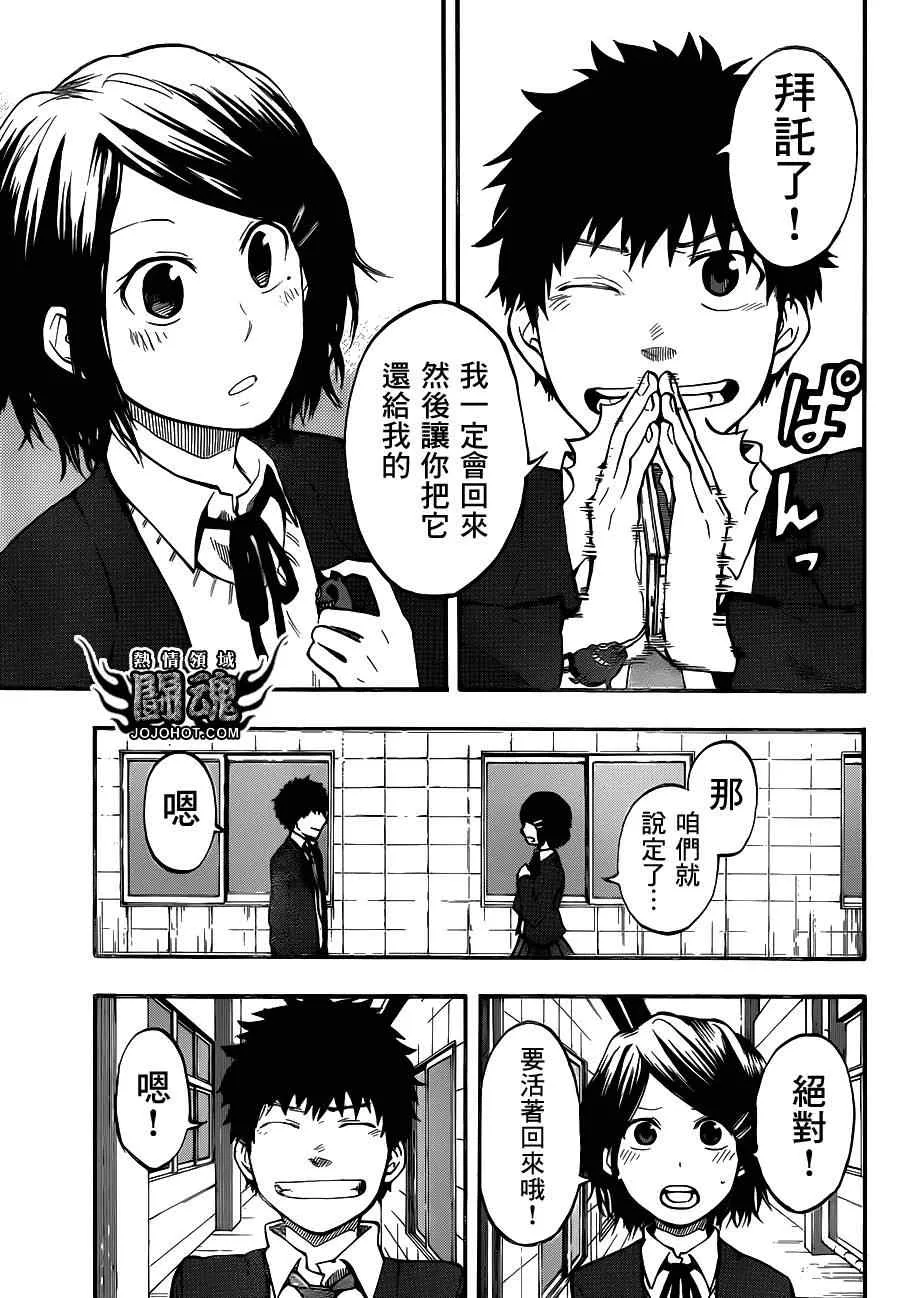 第47话 第11页