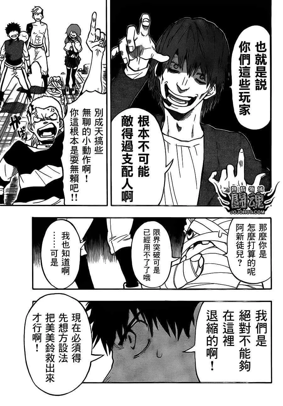 第41话 第5页