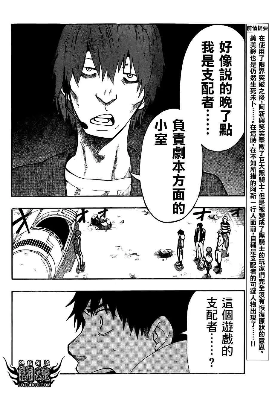 第40话 第2页